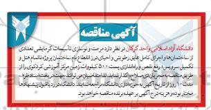 آگهی مناقصه مرمت و نوسازی تاسیسات گرمایشی تعدادی از ساختمان ها و اجرای کامل عایق رطوبتی ...