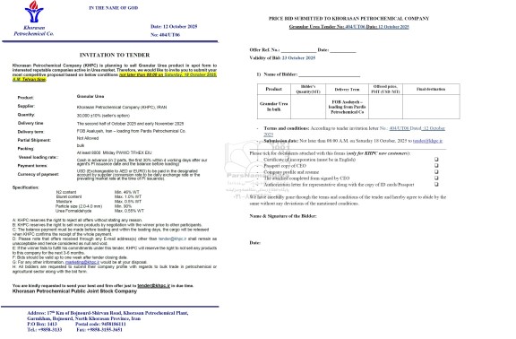 مزایده و مناقصه  Granular urea