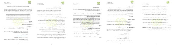 مزایده فروش تجهیزات مودم و ملحقات