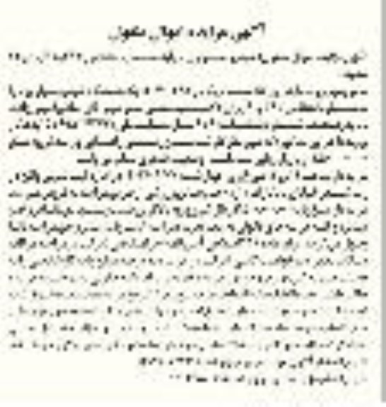 آگهی مزایده اموال منقول خودرو سوار
