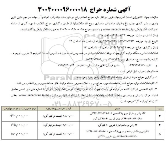 حراج احشام ...