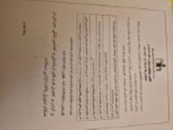 مناقصه عمومی تعمیرات مستغلات، تعمیرات روزمره و کارگاه مرکزی