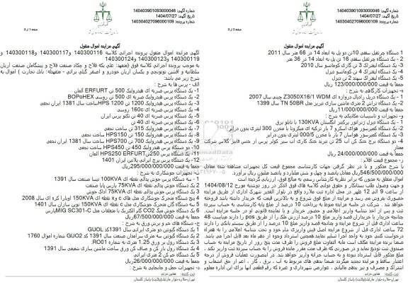 مزایده یک دستگاه پرس ضربه ای هیدرولیک 500 تن....