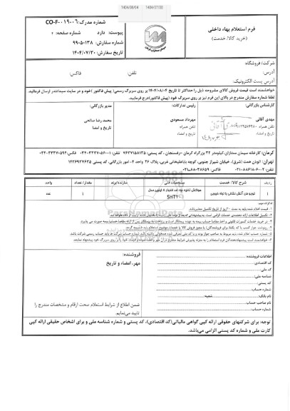 استعلام توربو فن آتش نشانی با لوله خروجی 