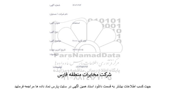 استعلام کولر گازی 60000