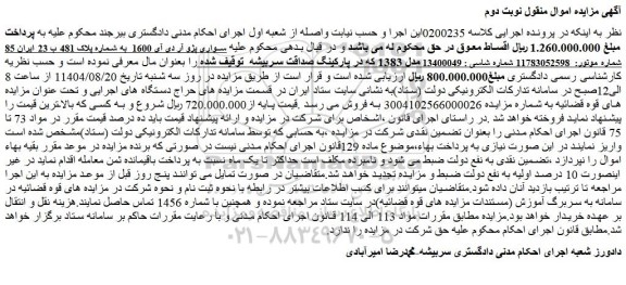 مزایده خودرو سواری پژو آر دی آی 1600