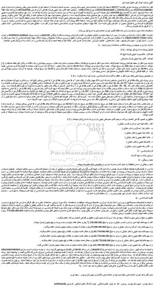 مزایده ملک به مساحت حدود 340 متر مربع مشاع از 500 متر مربع مشاع از967617 متر مربع ششدانگ پلاک 98 فرعی از 8 اصلی