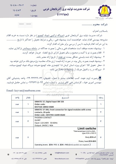 استعلام SIMATIC S7, Digital input SM 326 Order code...