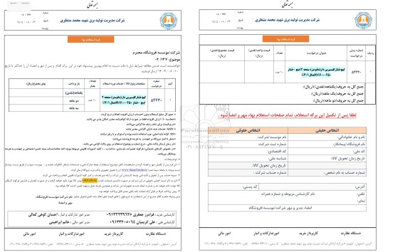 استعلام گیج فشار گلیسیرین دار (مانومتر) 
