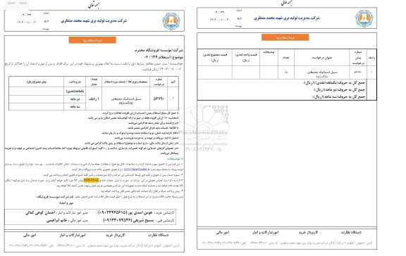 استعلام سیل استاتیک محیطی ژونگستروم