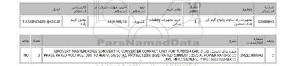 استعلام تجهیزات راه اندازی وانواع گرم کن های صنعتی