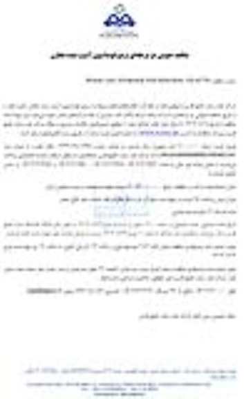 مناقصه عمومی ترمیم فونداسیون آسیب دیده مخازن