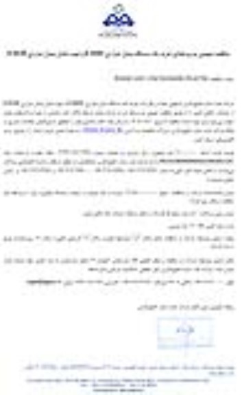 مناقصه عمومی خرید یک دستگاه مبدل حرارتی E-0203 و تیوب باندل مبدل حرارتی E-0120