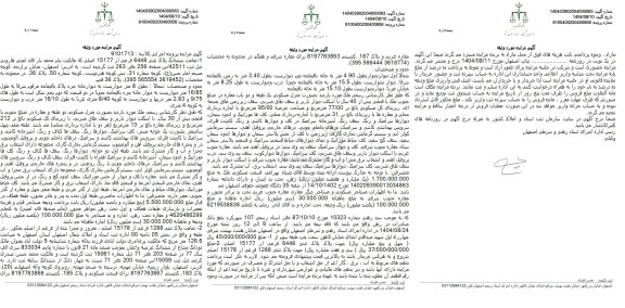 مزایده تمامت ششدانگ پلاک ثبتی 6448 فرعی از 15177 اصلی ..