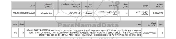 استعلام تجهیزات خاص مکانیکی