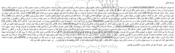 مزایده خودرو سواری پژو 405 جی ال ایکس مدل 1390 رنگ نقره ای