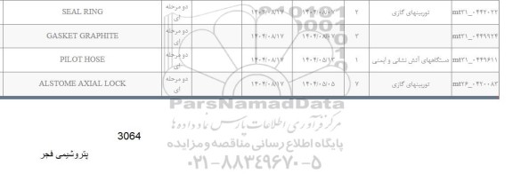 استعلام GASKET GRAPHITE...