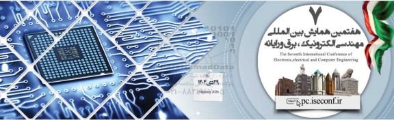 هفتمین همایش بین المللی مهندسی الکترونیک