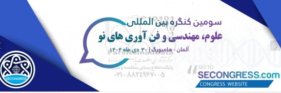 سومین کنگره بین المللی علوم،مهندسی و فن آوری های نو