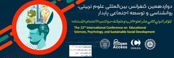 دوازدهمین کنفرانس بین المللی علوم تربیتی روانشناسی و توسعه اجتماعی پایدار 