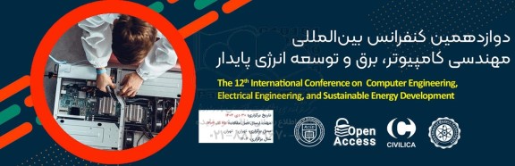دوازدهمین کنفرانس بین المللی مهندسی کامپیوتر ، برق و توسعه انرژی پایدار 