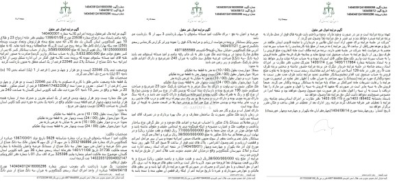 مزایده سه دانگ مشاع از ششدانگ پلاک ثبتی 22046 فرعی از یک اصلی