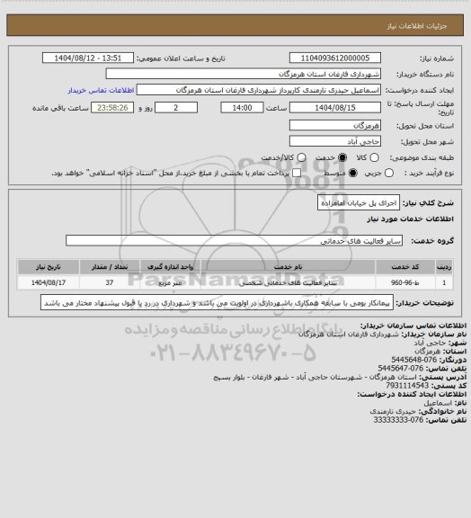 استعلام اجرای پل خیابان امامزاده