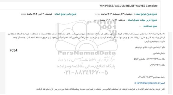 استعلام WIN PRESS/VACUUM RELIEF VALVES Complete
