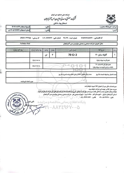 استعلام گلوله سایز 40 