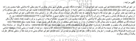 مزایده 6 عدد آبگرمکن ایستاده مارک میلان گاز