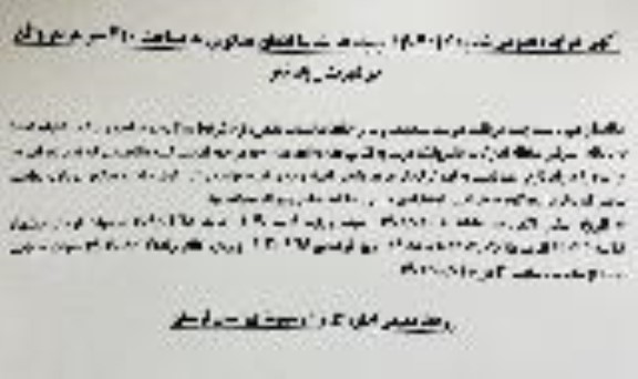 مزایده یک ساختمان مسکونی به مساحت 220 مترمربع 