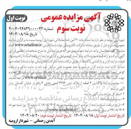 آگهی مزایده عمومی  واگذاری 4 قطعه از پلاک ثبتی 3376 اصلی 