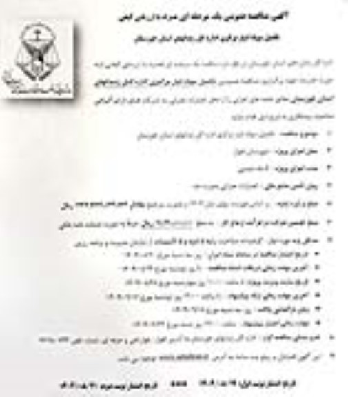 مناقصه تکمیل سوله انبار مرکزی