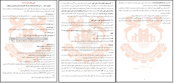 حمل 30.000 تن آهک هیدراته فله از کارخانه آهک هیدراته اهر به مجتمع مس سونگون