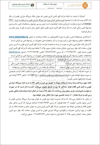 استعلام خرید صندلی گردان 