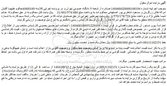 مزایده  یک رشته سیم کارت