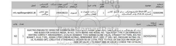 استعلام شیر Shut-Off الکترونیوماتیکی، سایز 3 اینچ، کلاس فشاری P.N.10، واحد گندله سازی
