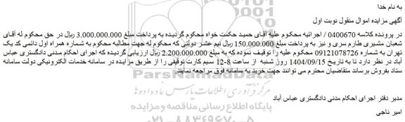 مزایده خط همراه اول دائمی کد یک