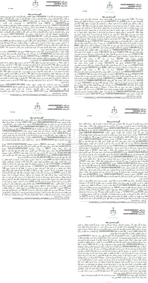 مزایده فروش ملک با کاربری مسکونی به پلاک ثبتی 658 فرعی از 1 اصلی
