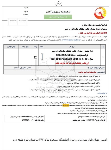 استعلام خرید ست اورینگ و پکینگ جک دایورتر دمپر