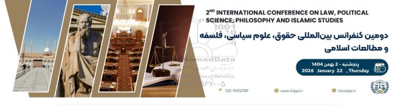  دومین کنفرانس بین المللی حقوق، علوم سیاسی، فلسفه و مطالعات اسلامی 