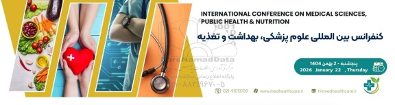 کنفرانس بین المللی علوم پزشکی، بهداشت و تغذیه
