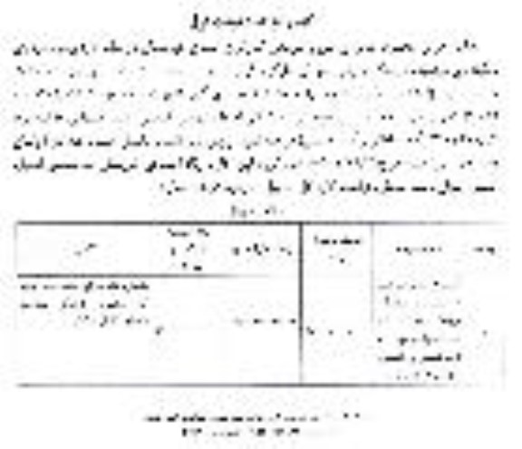 مزایده بهره برداری و نگهداری مجموعه فرهنگی ورزشی