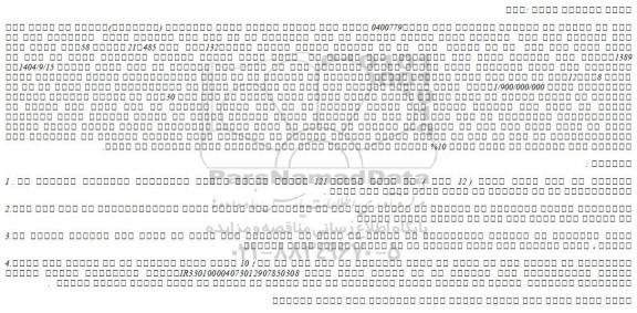 مزایده یک دستگاه خودرو سواری سایپا132 رنگ سفید مدل 1389