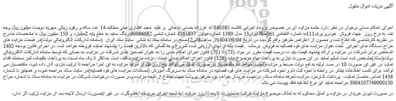 مزایده خودرو پراید 111