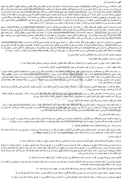 مزایده کامیون کشنده امپاور تیپ 500 bd 