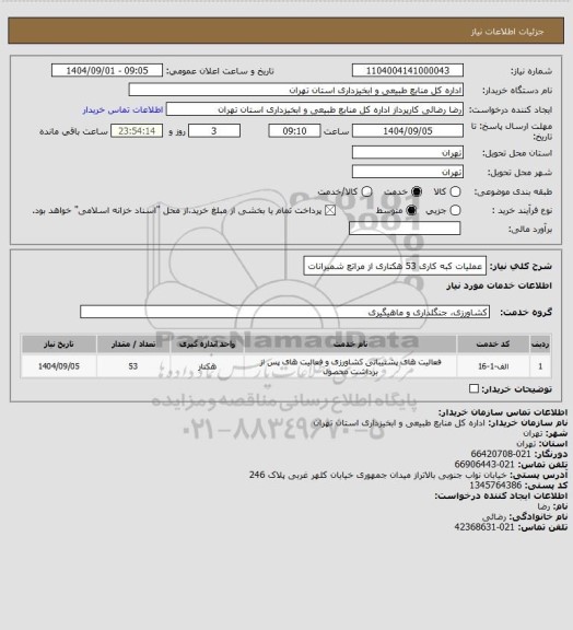 استعلام عملیات کبه کاری 53 هکتاری از مراتع شمیرانات