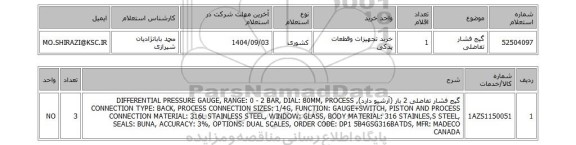 استعلام گیج فشار تفاضلی