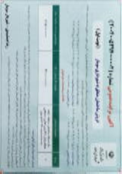 مزایده فروش ساختمان متعلق به شهرداری