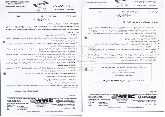 مناقصه خرید رله و مولتی متر برند اشنایدر 